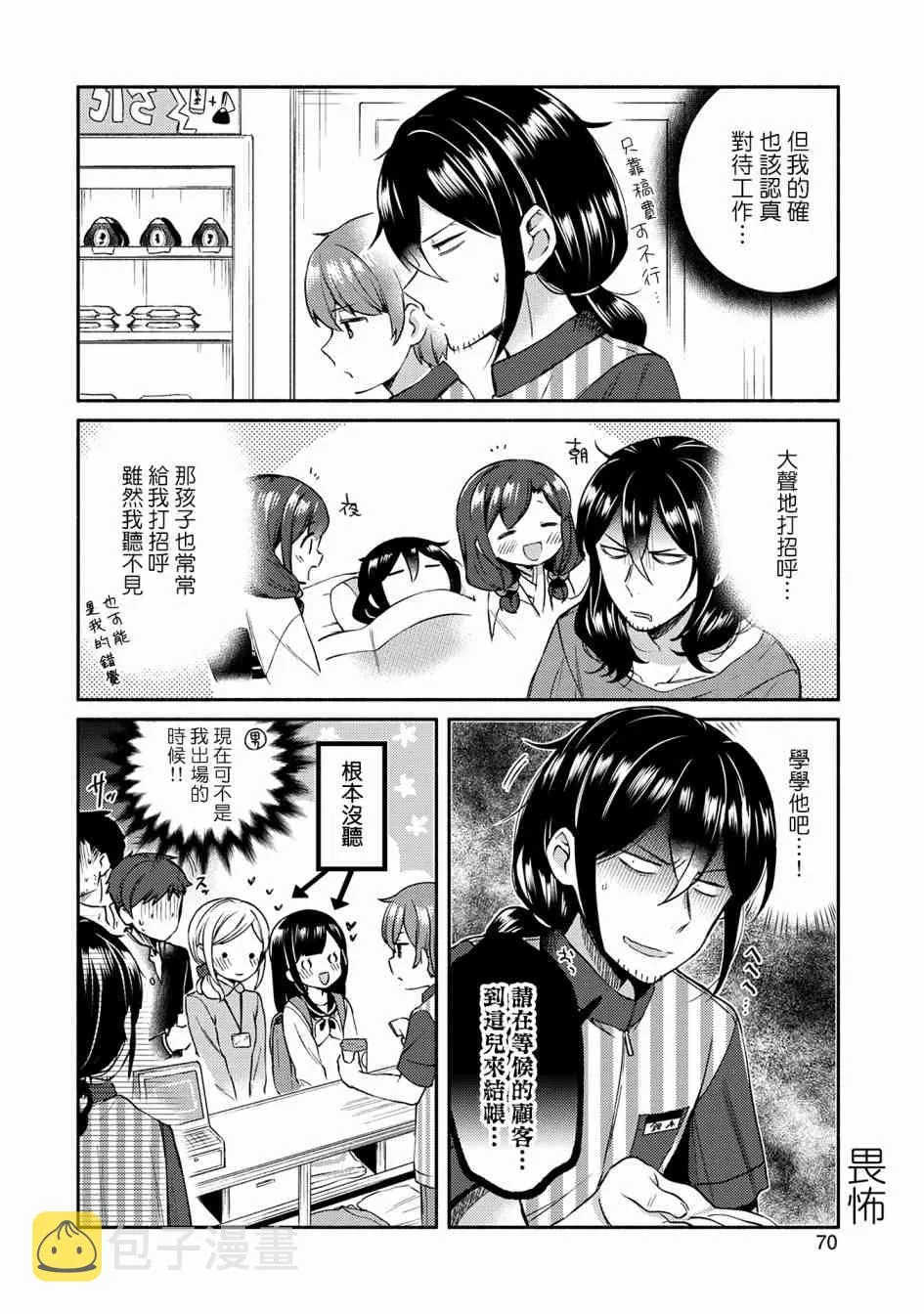 4话 第6页