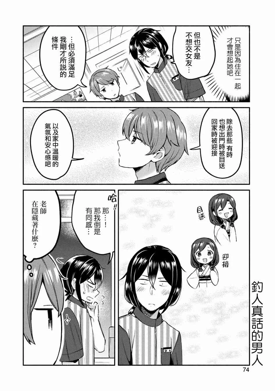 4话 第10页