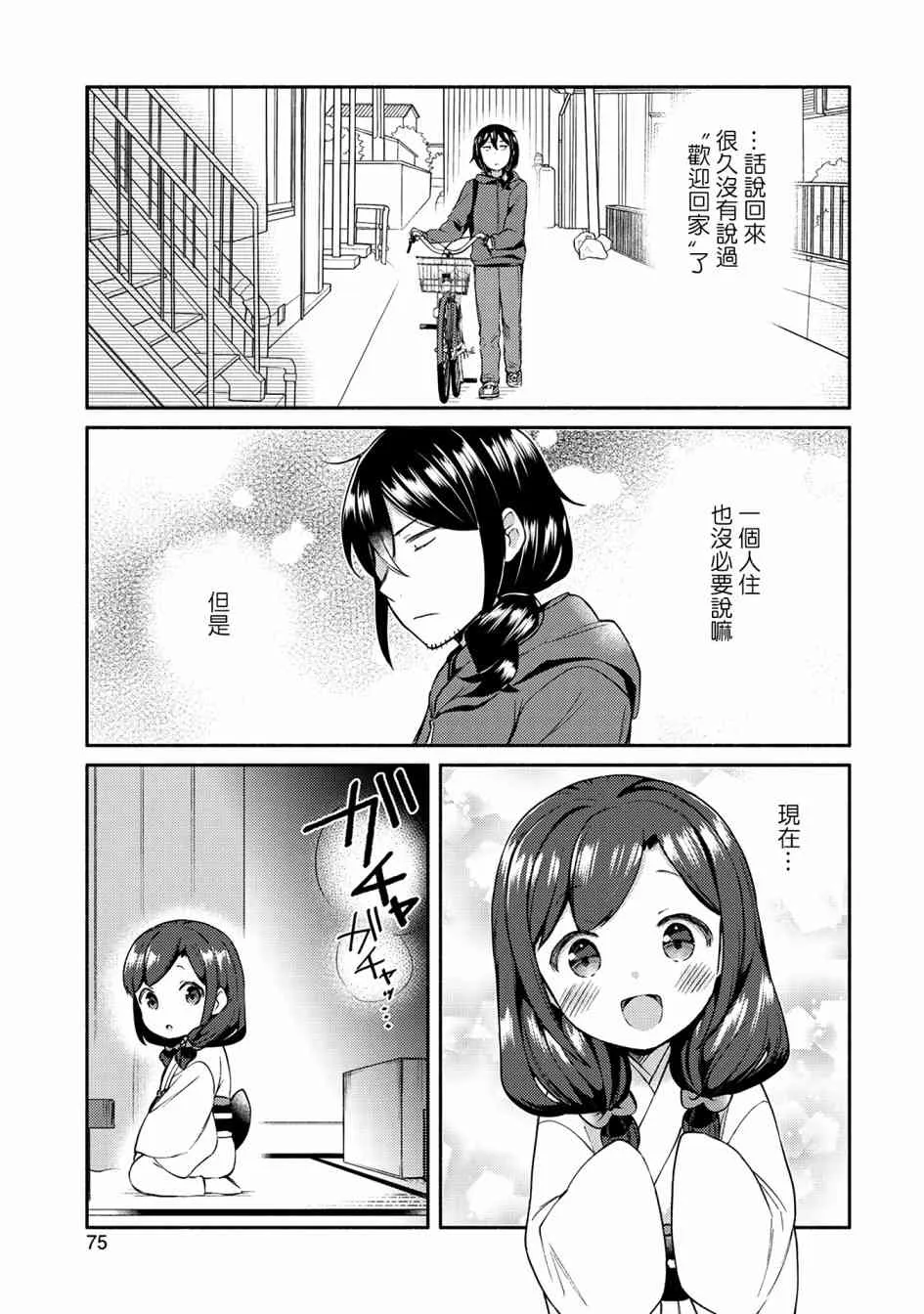 4话 第11页