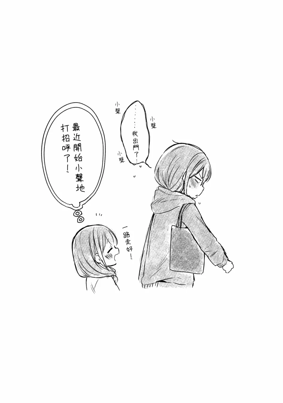 4话 第16页