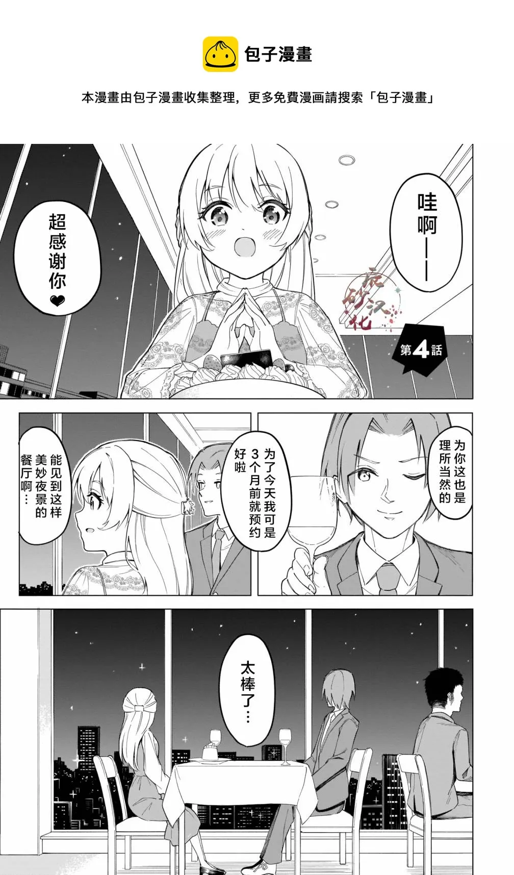 第05话 第1页