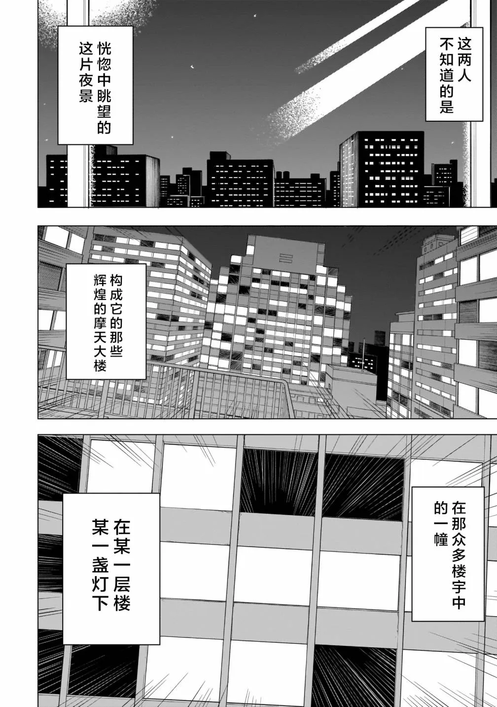 第05话 第2页