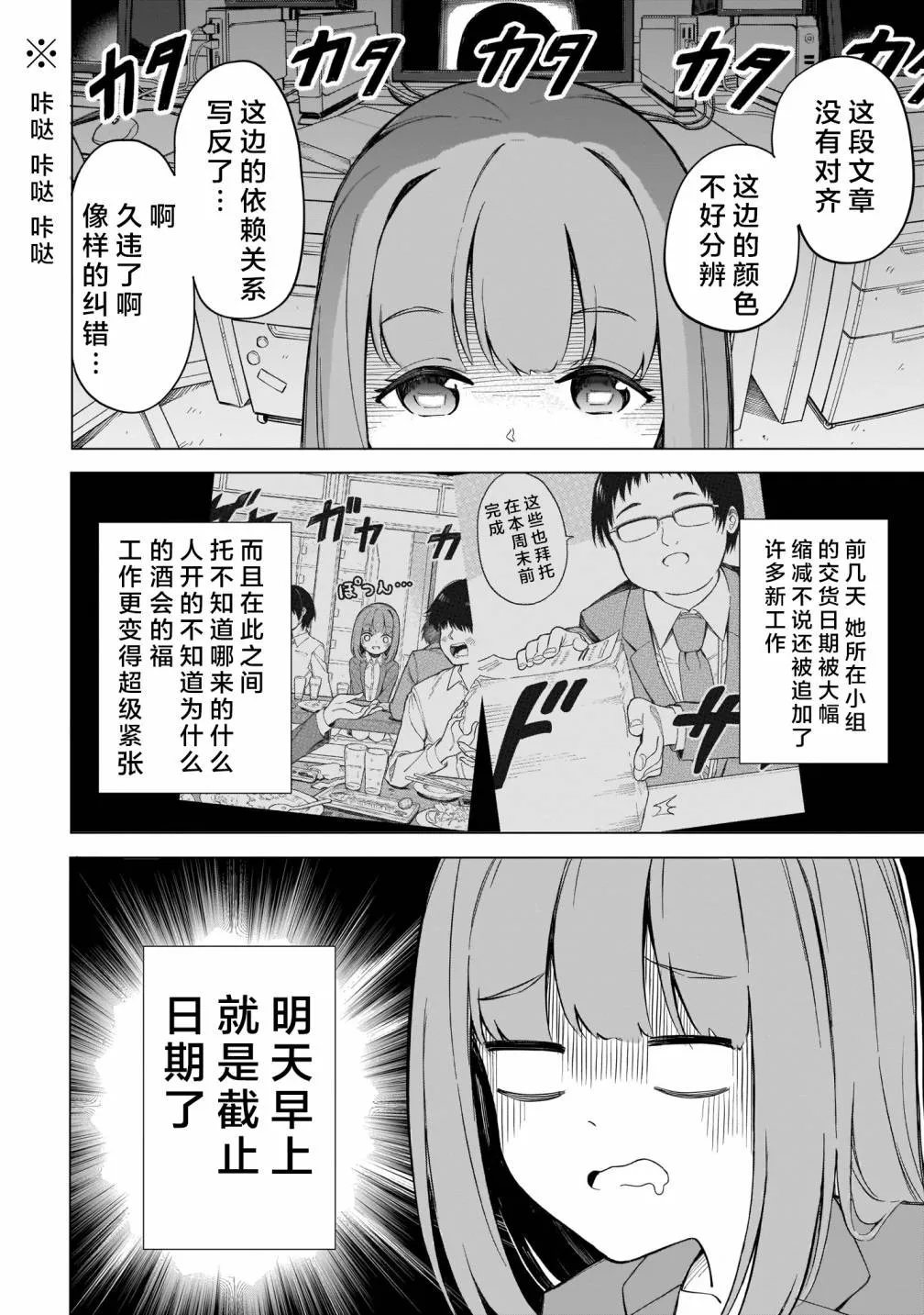 第05话 第4页