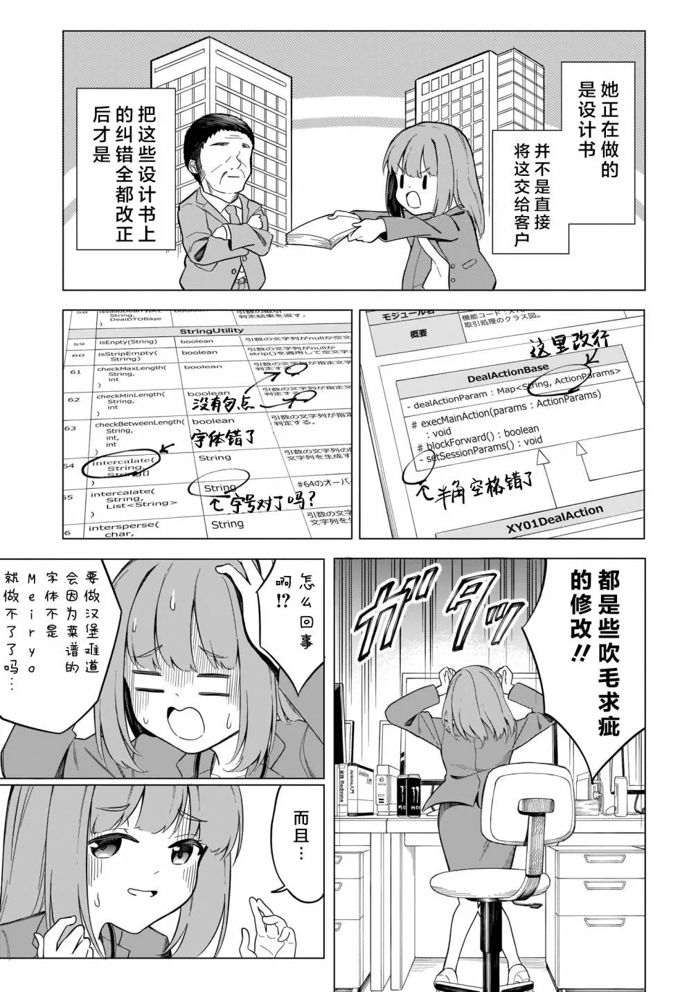 第05话 第5页
