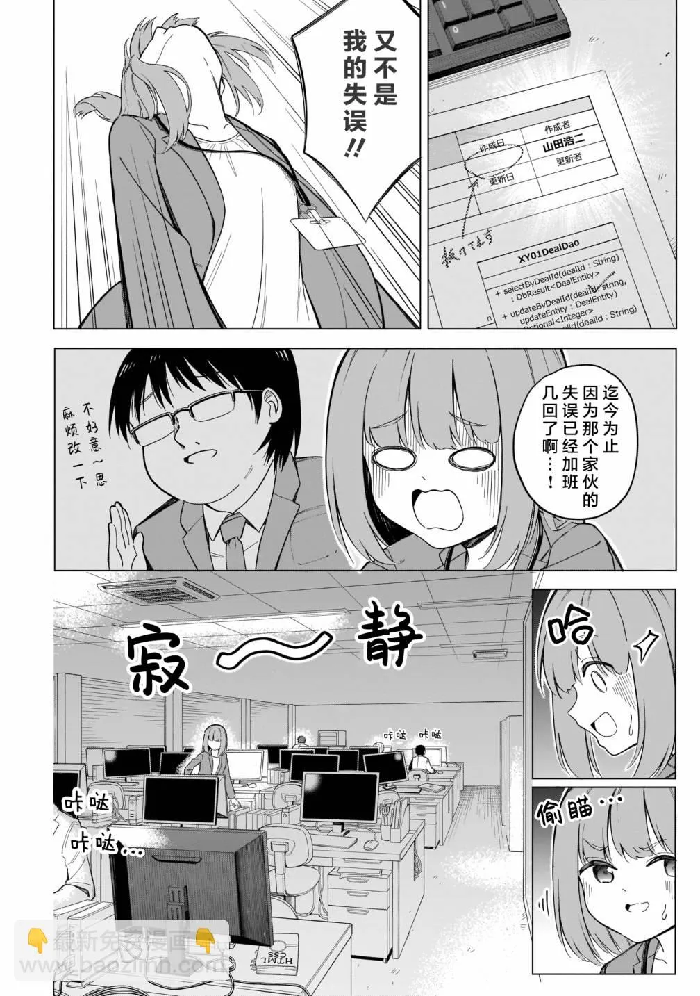 第05话 第6页