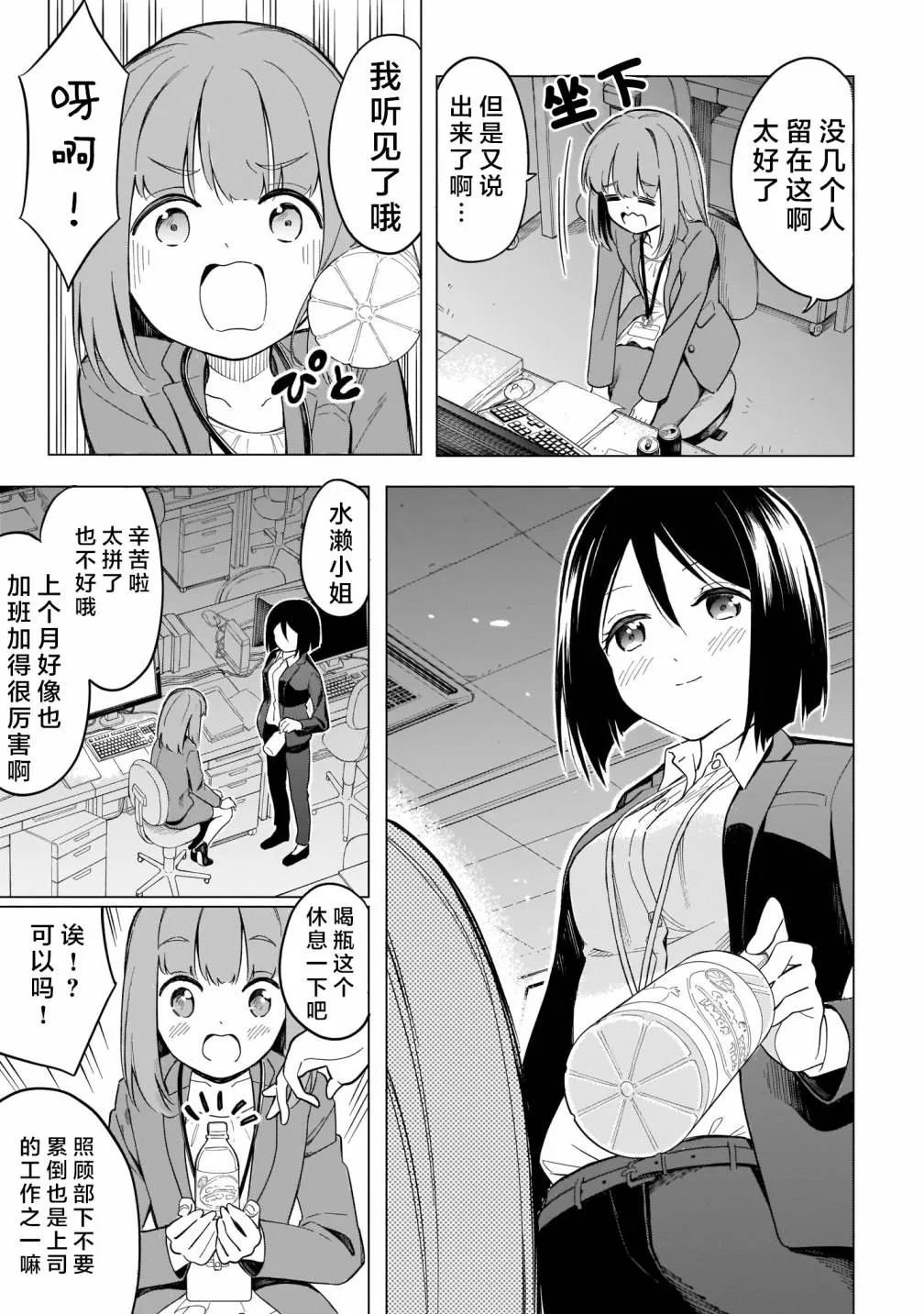 第05话 第7页