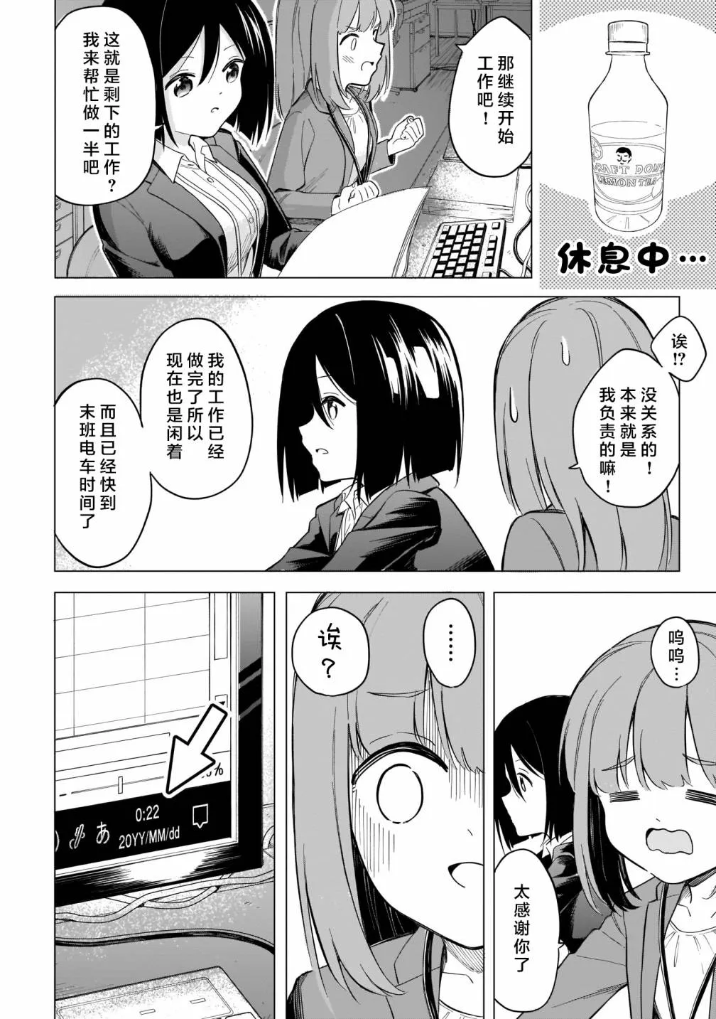 第05话 第8页
