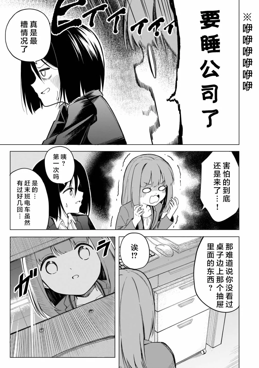 第05话 第9页