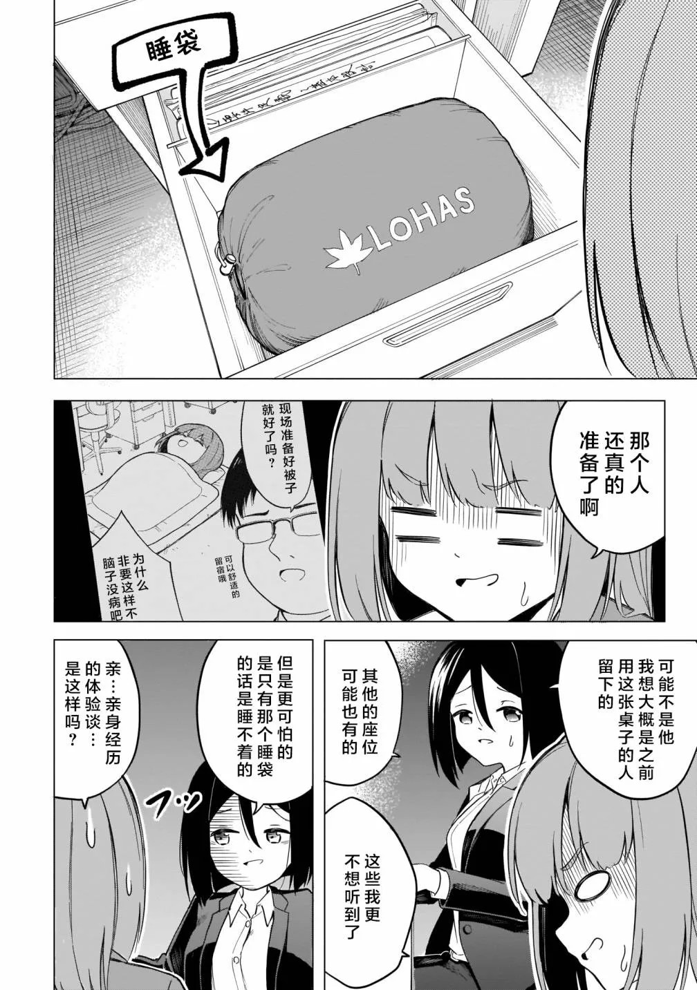 第05话 第10页