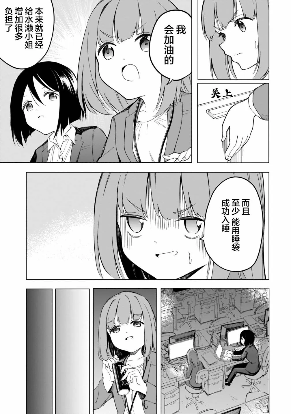 第05话 第11页