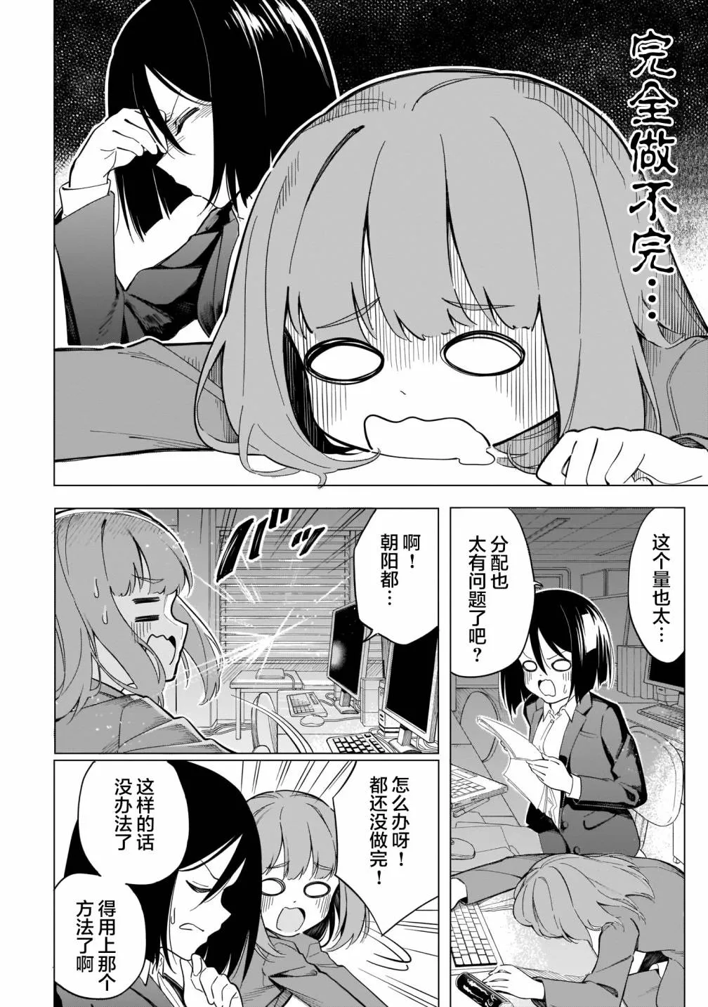第05话 第12页