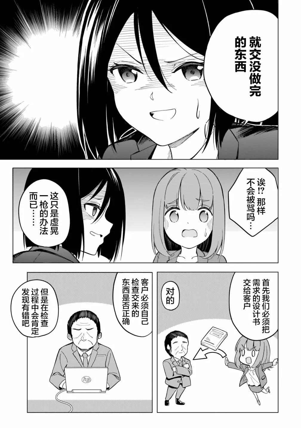 第05话 第13页