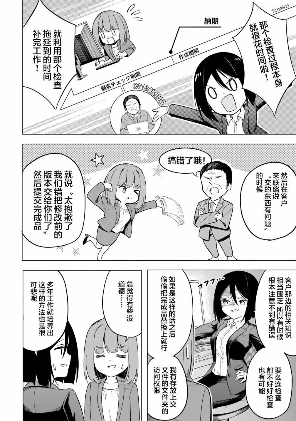 第05话 第14页