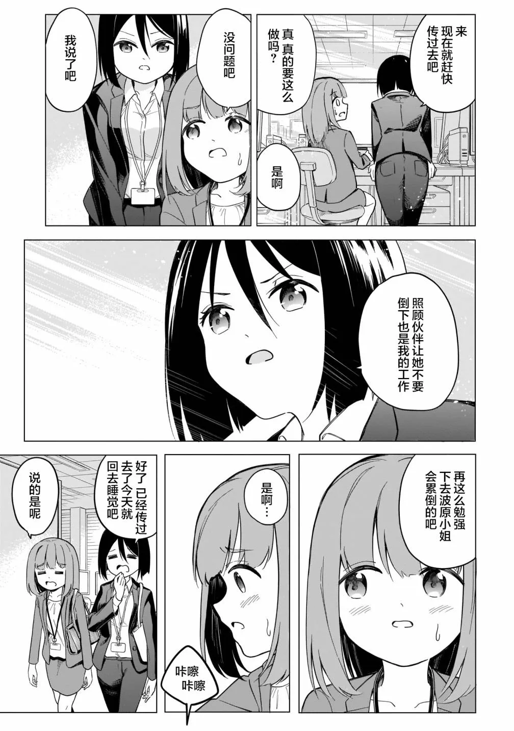 第05话 第15页