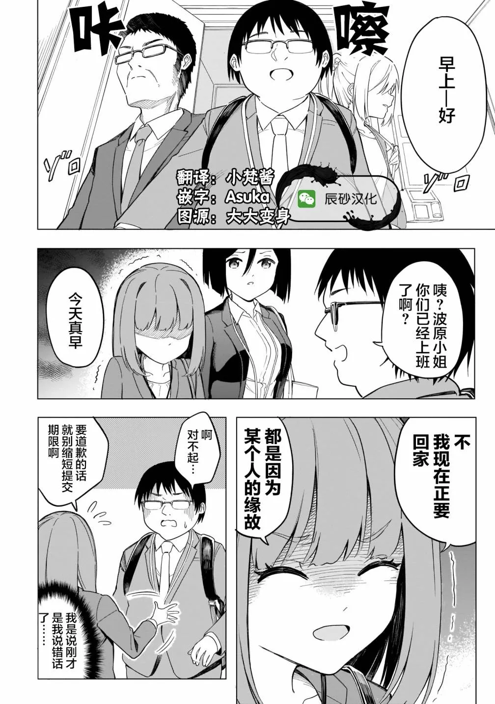 第05话 第16页