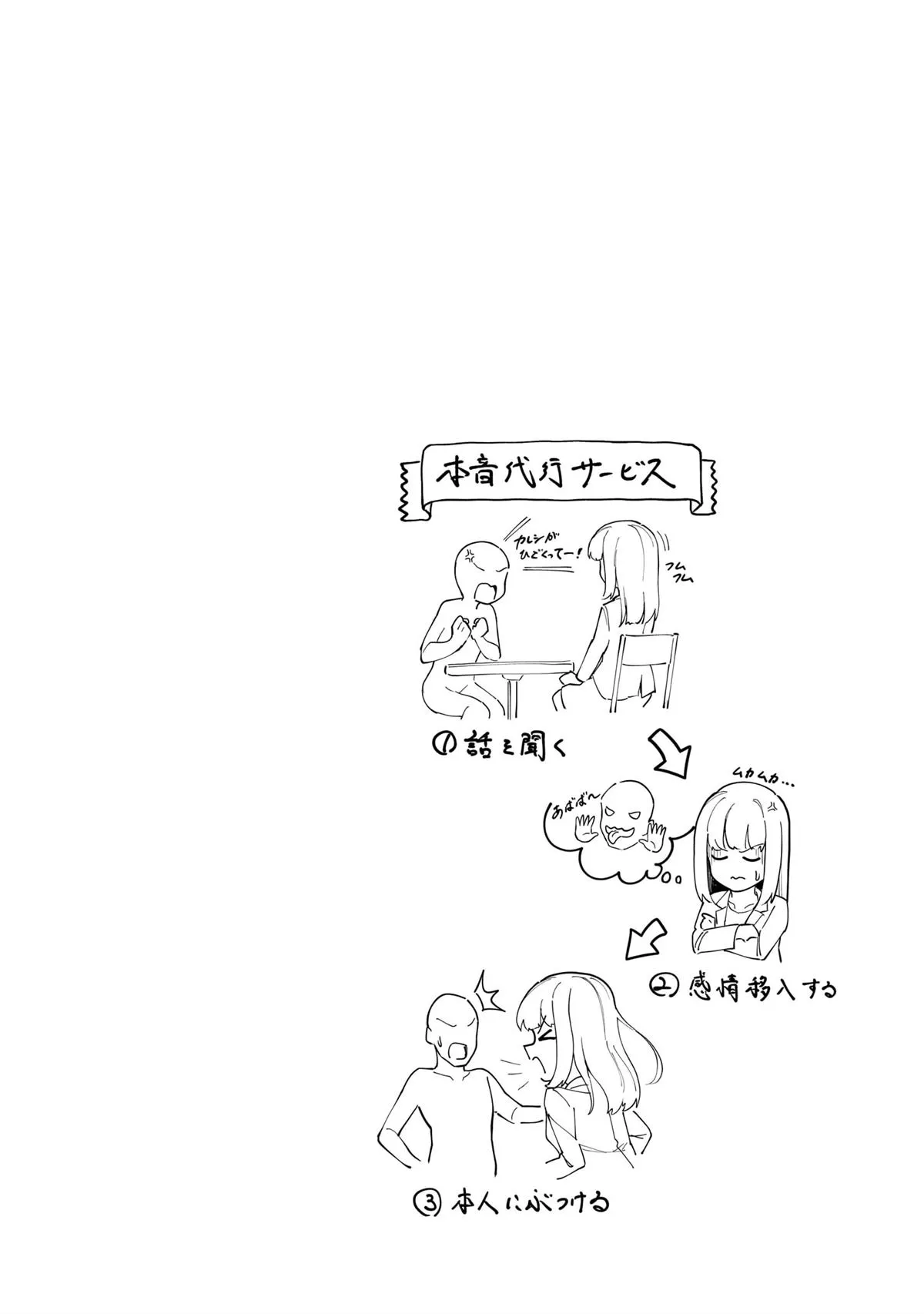 第01话 第20页