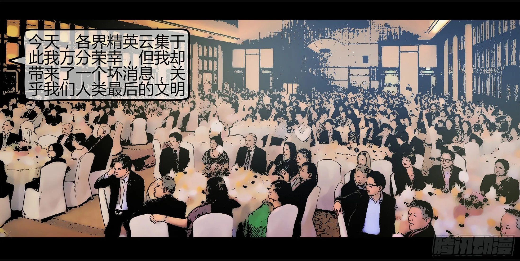 冬歇预告 第11页