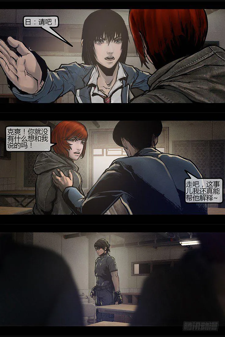 100话-峡渊迷踪-三角恋？ 第15页