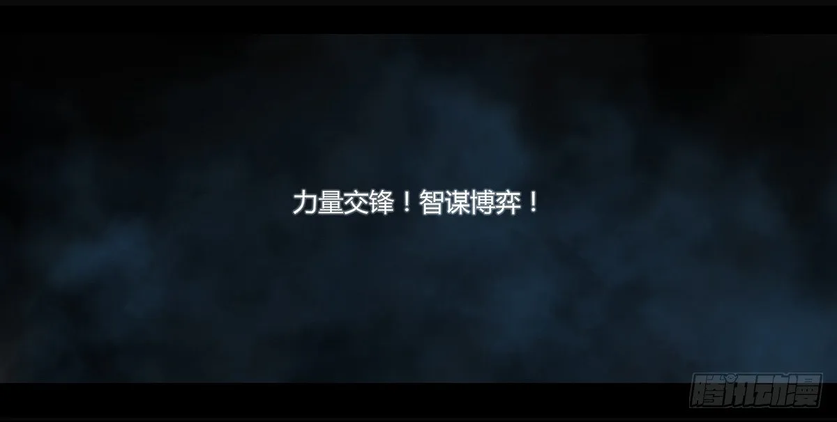 98话-峡渊迷踪-预告 第28页