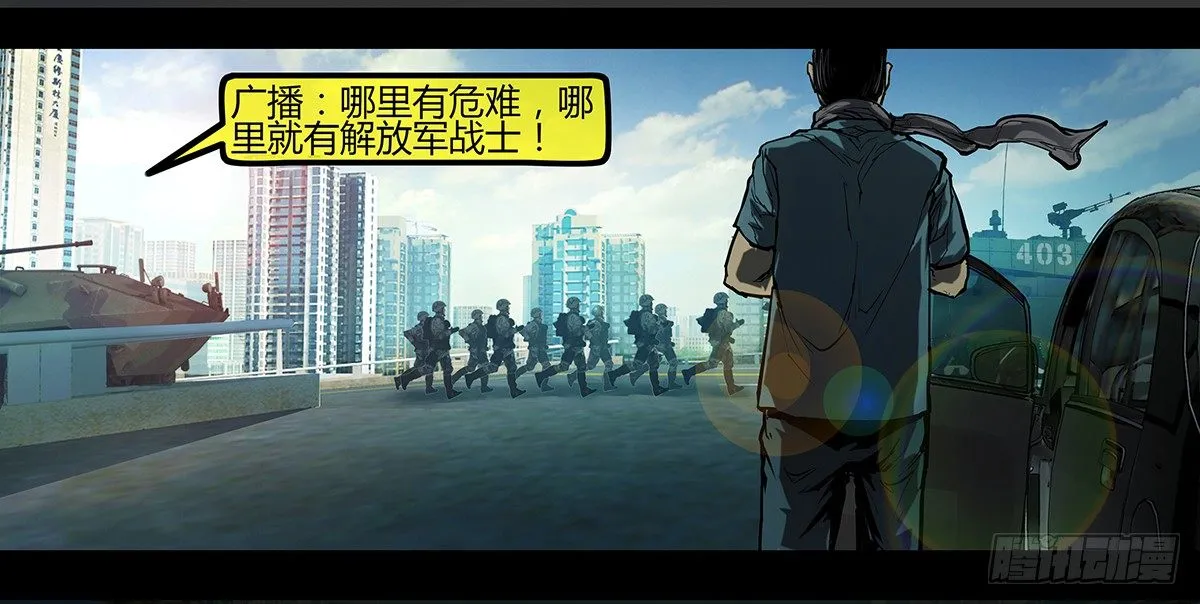 98话-峡渊迷踪-预告 第37页