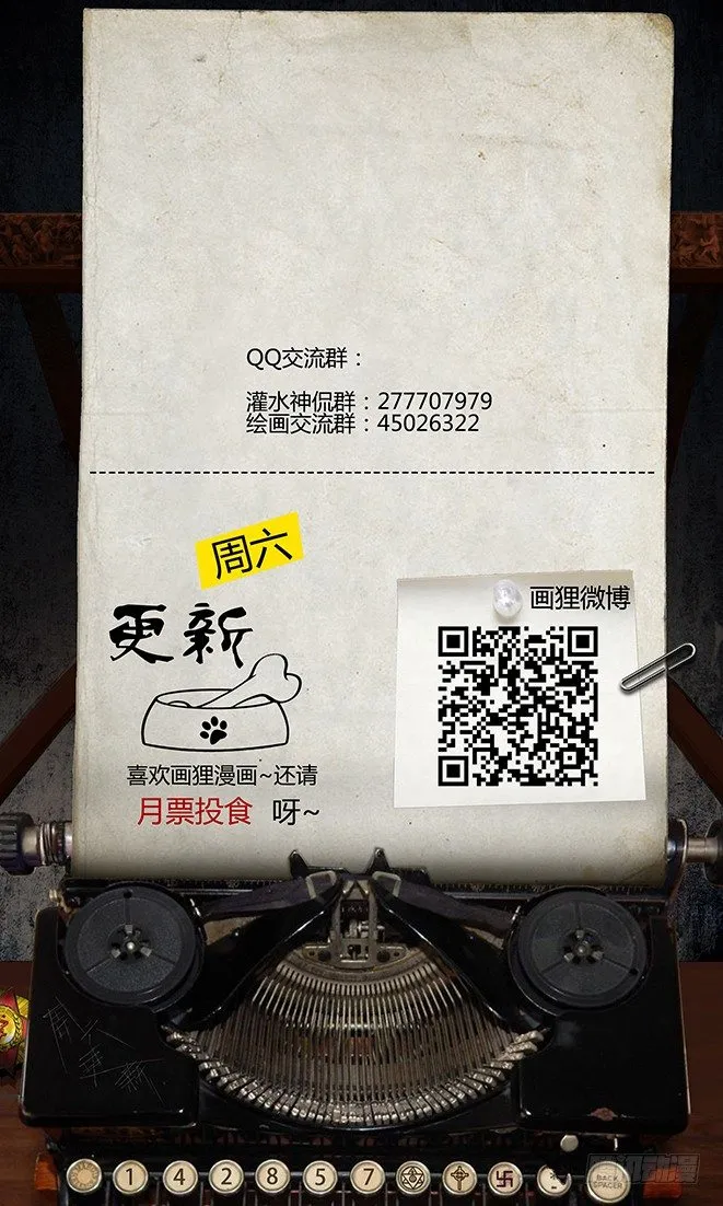 98话-峡渊迷踪-预告 第50页