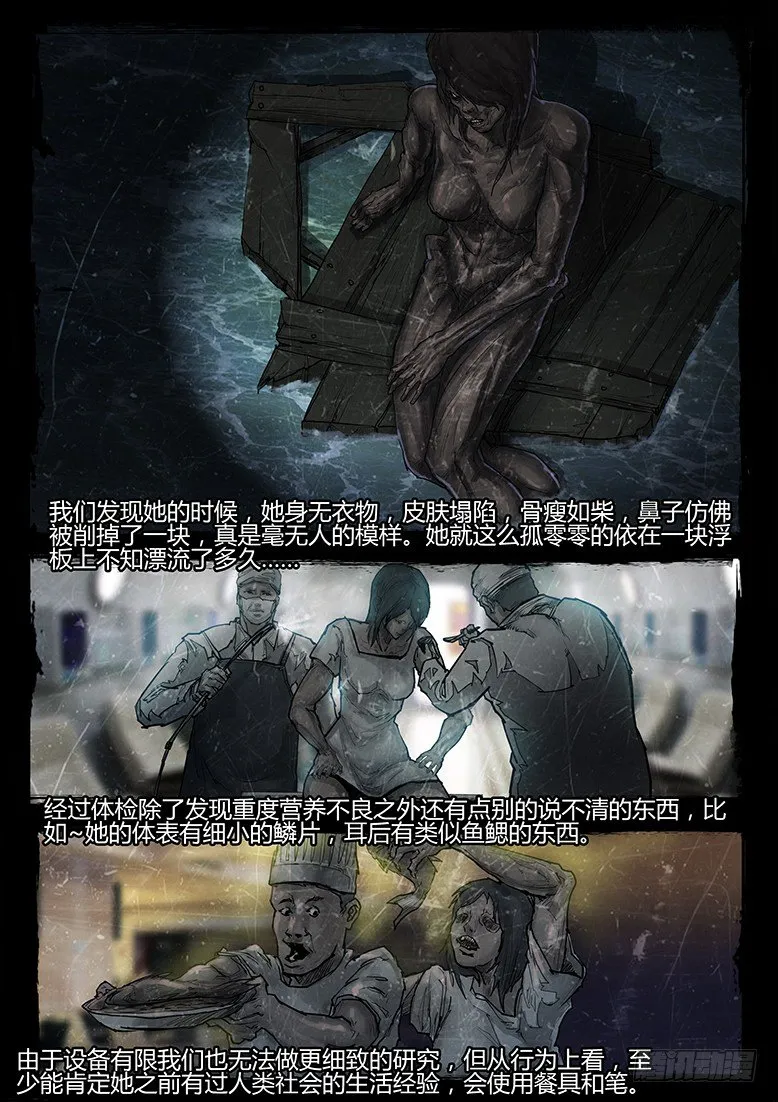 06话-郑海诡码-遗弃 第6页