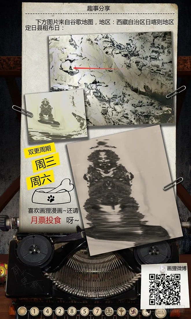 59话-天竺遗冢-教徒 第21页