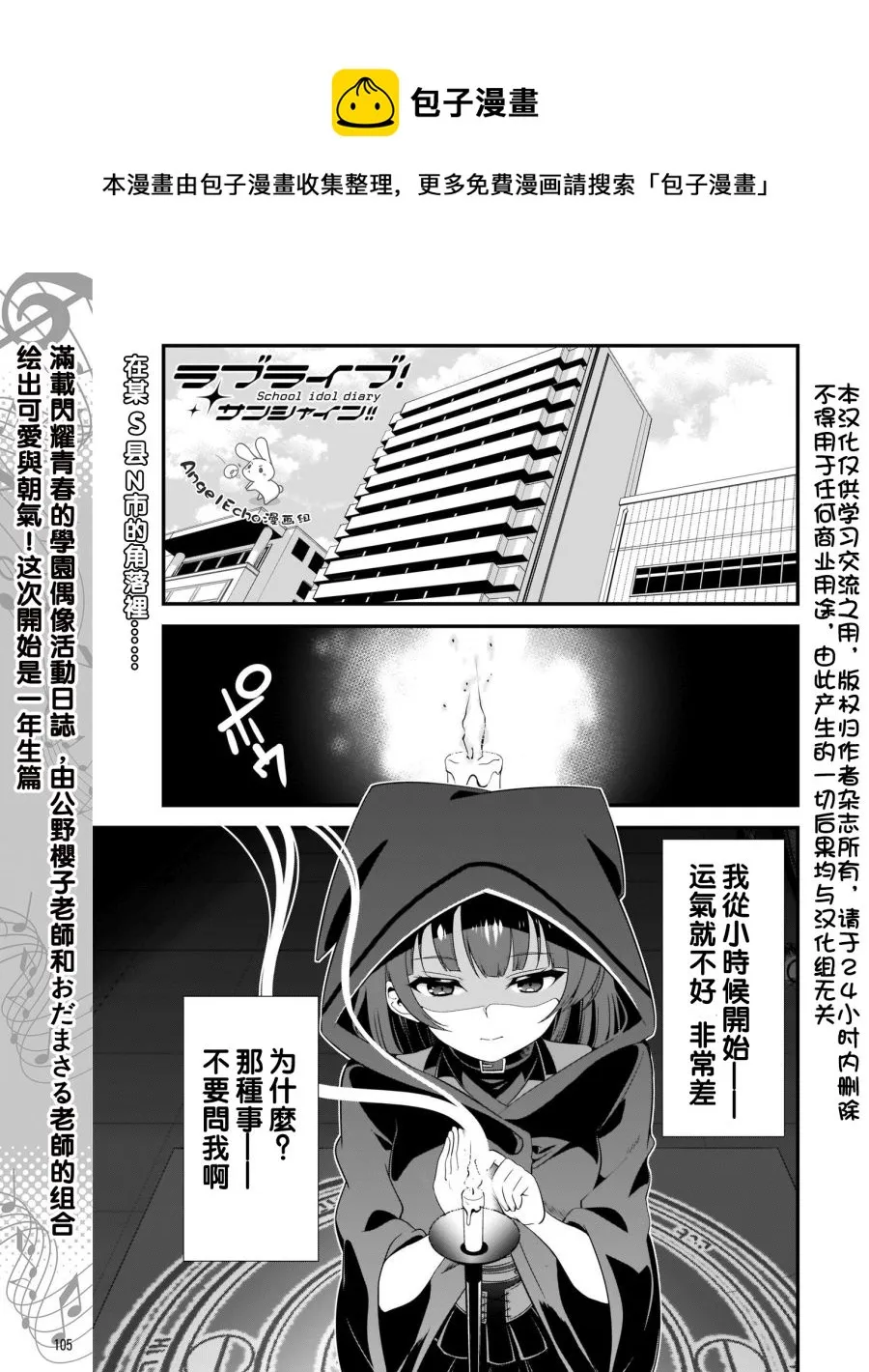 第01话 第1页