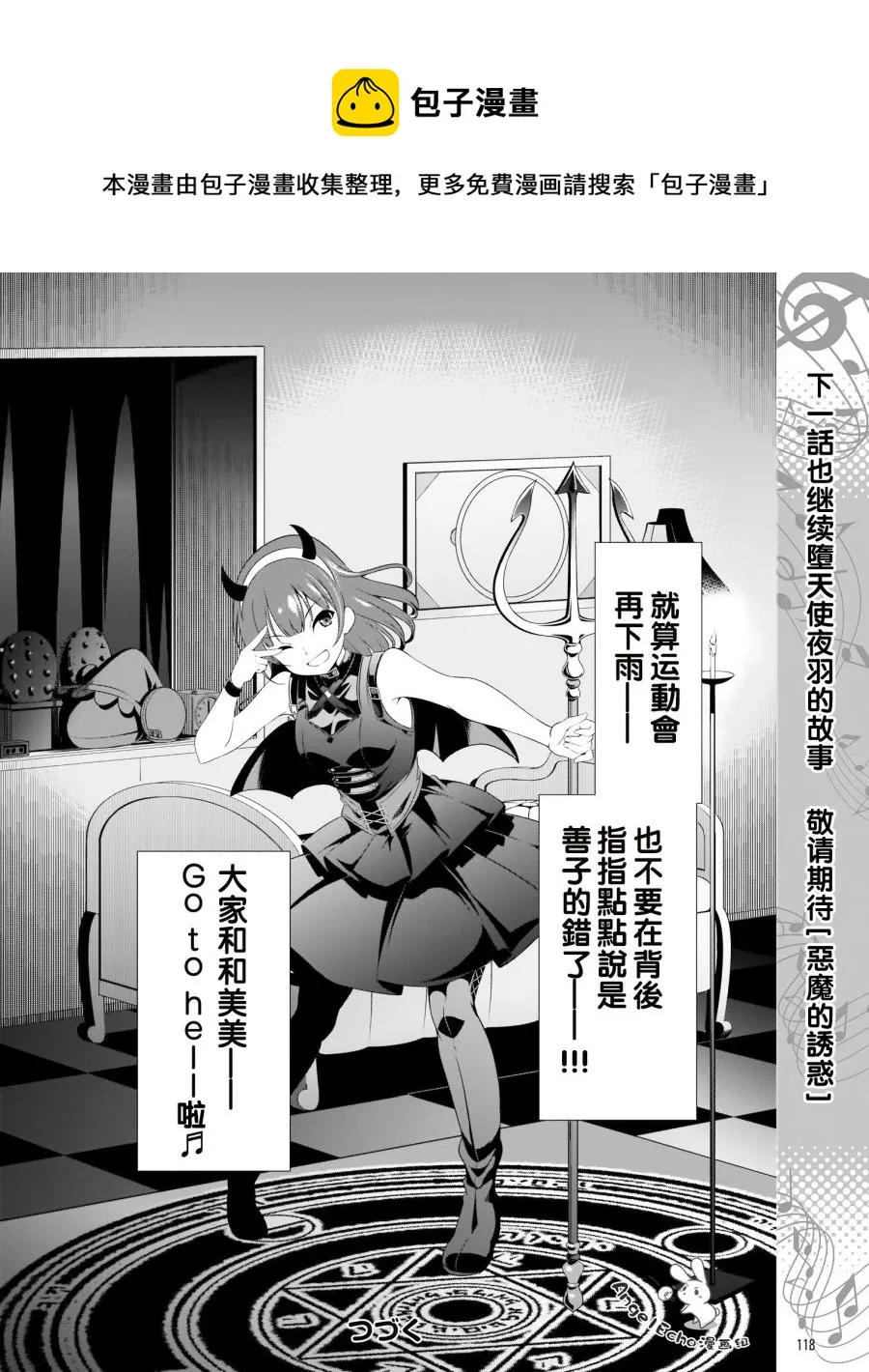 第01话 第17页