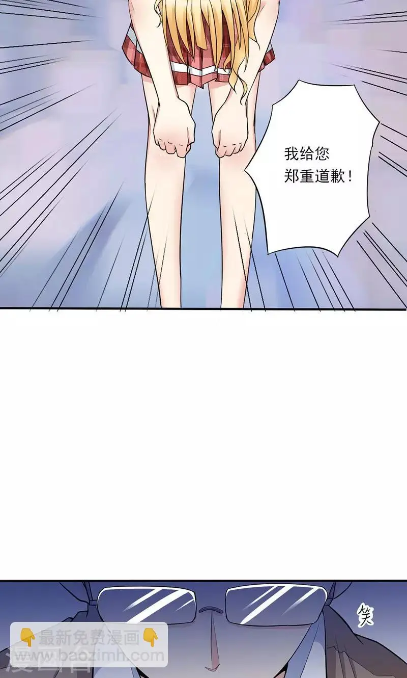 第1话 不该惹的人 第6页