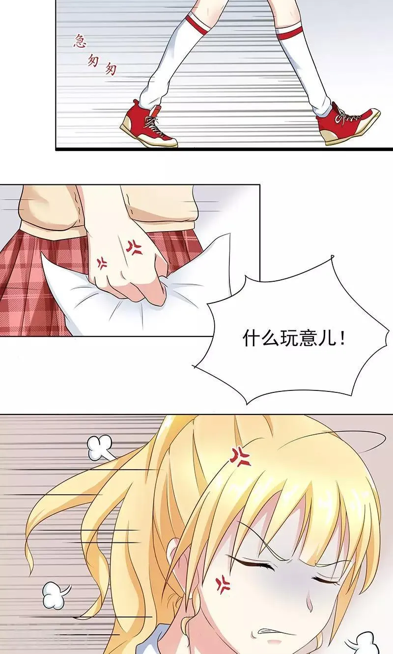 第1话 不该惹的人 第17页