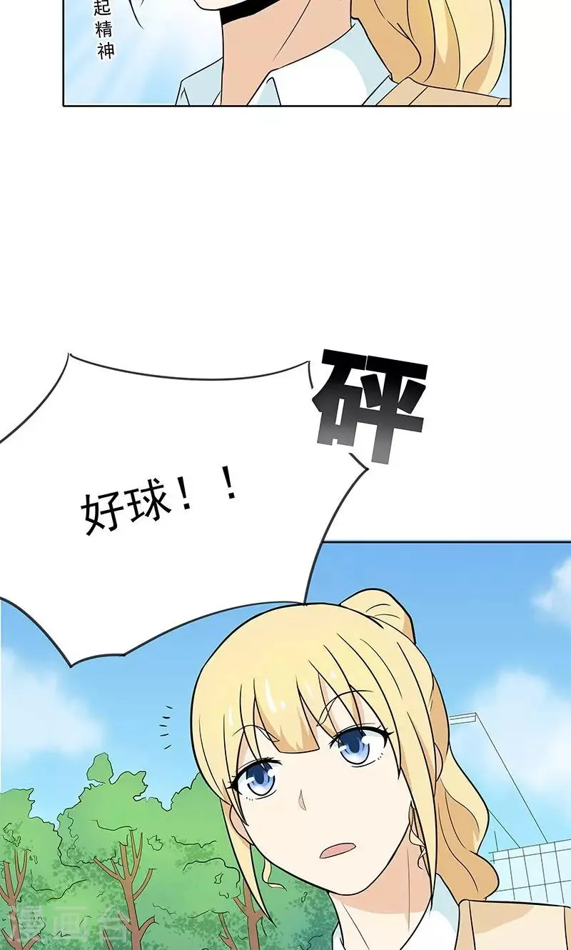 第5话 那个男人 第14页