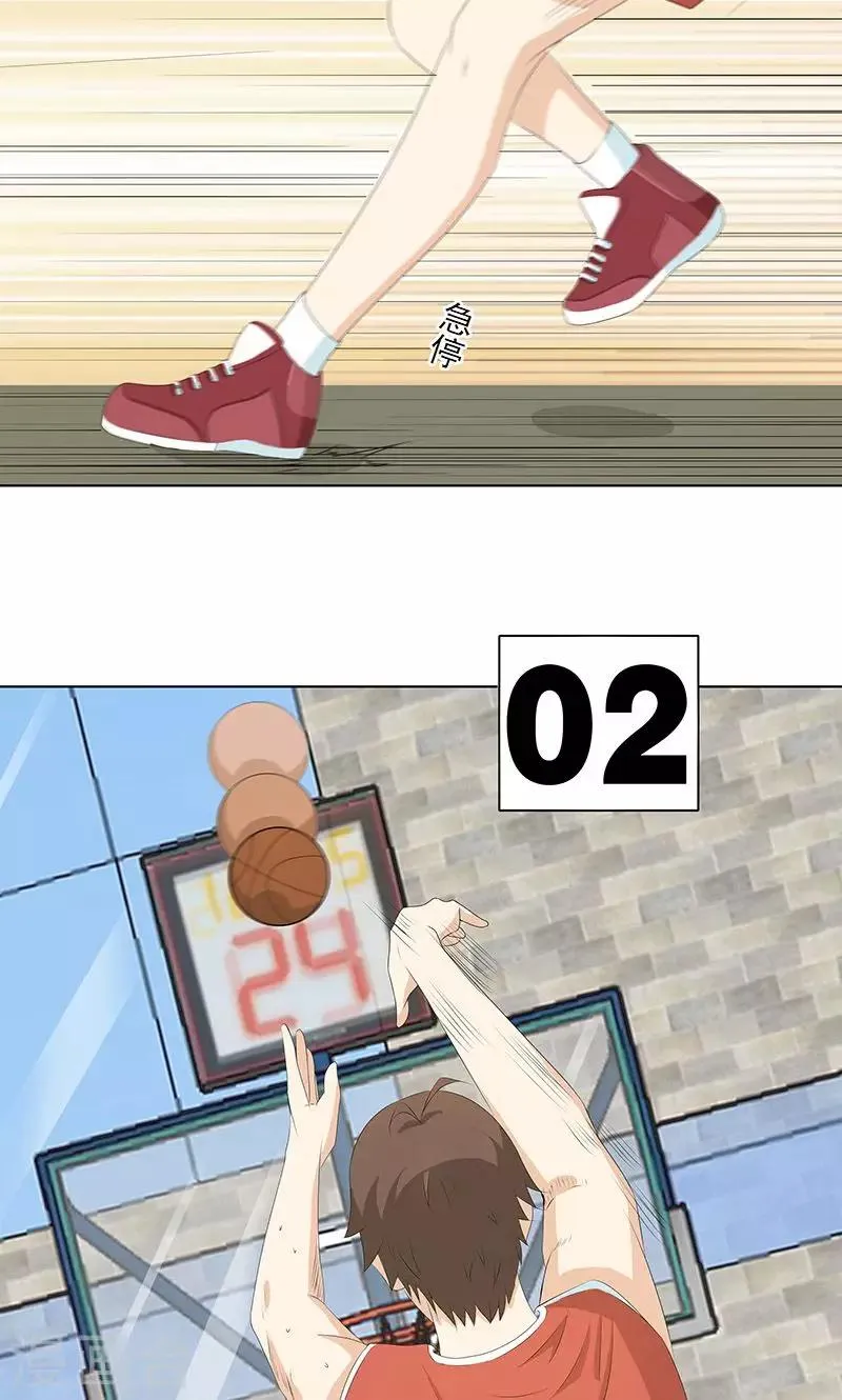 第9话 约会？反击？ 第21页