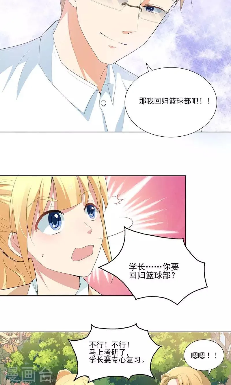第13话 温柔的人 第8页