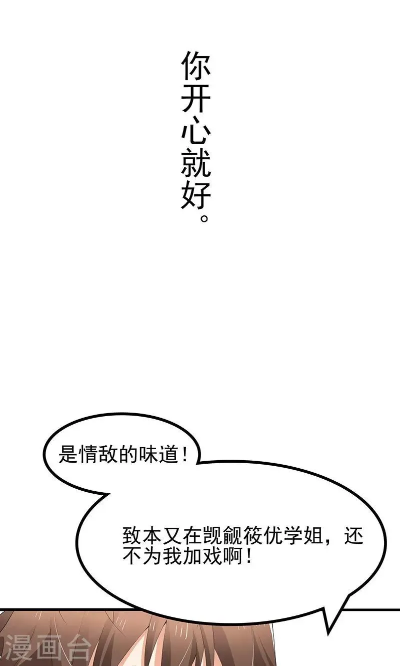 第13话 温柔的人 第25页