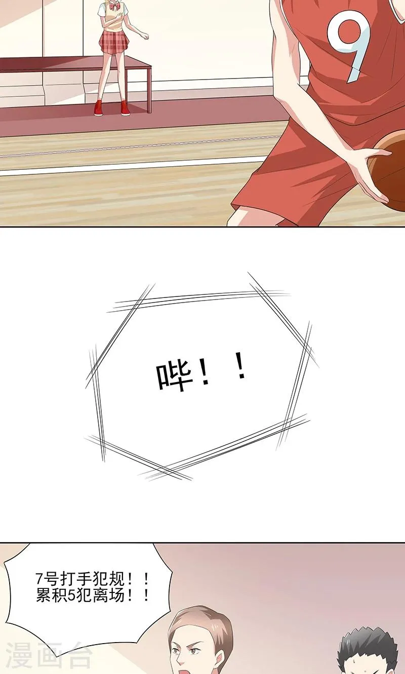 第17话 失控的局面 第26页
