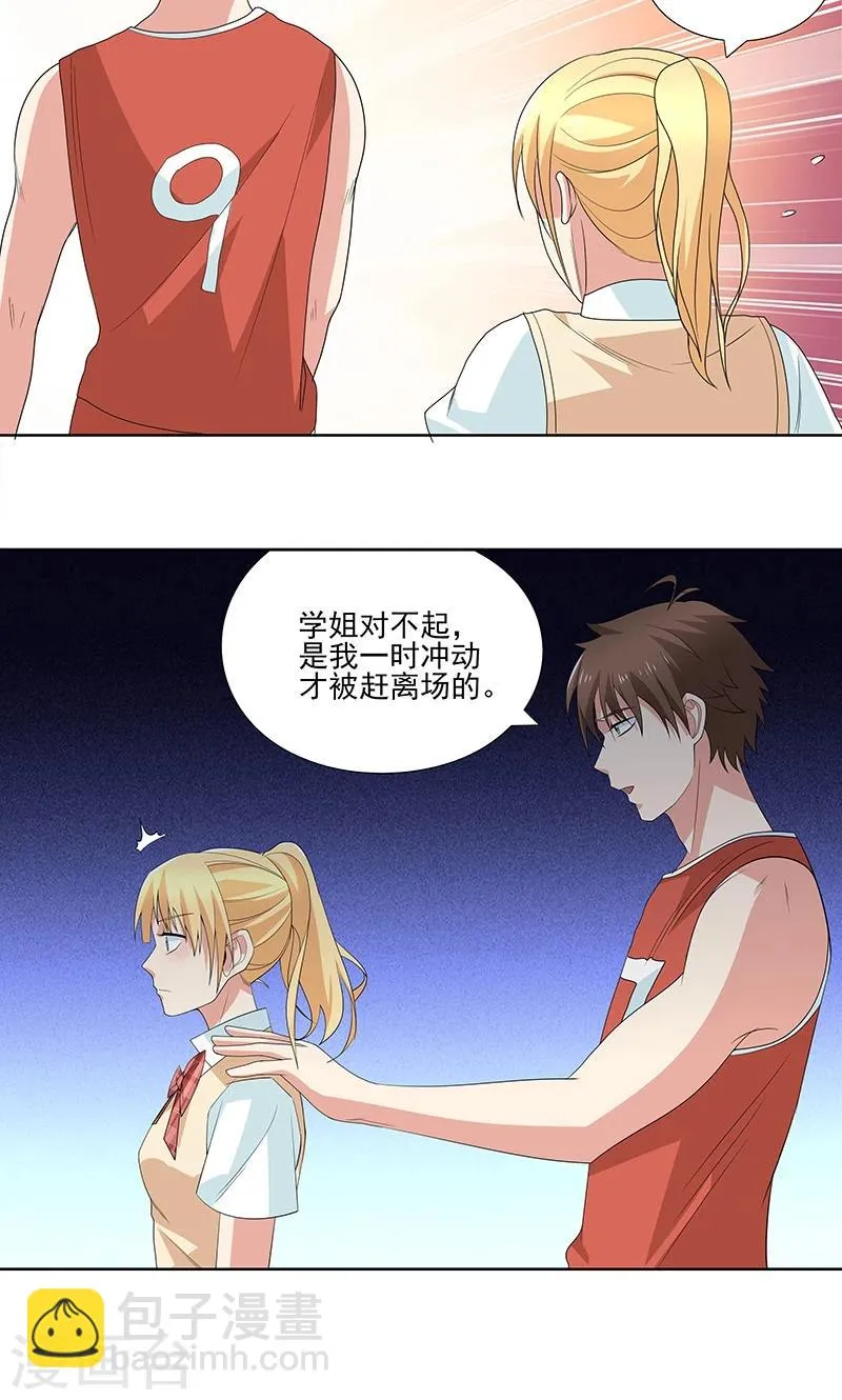 最终话 理想与现实 第18页