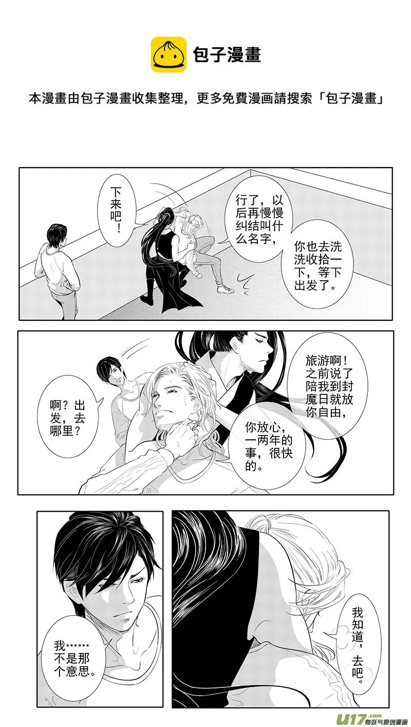 刍狗（一） 第1页