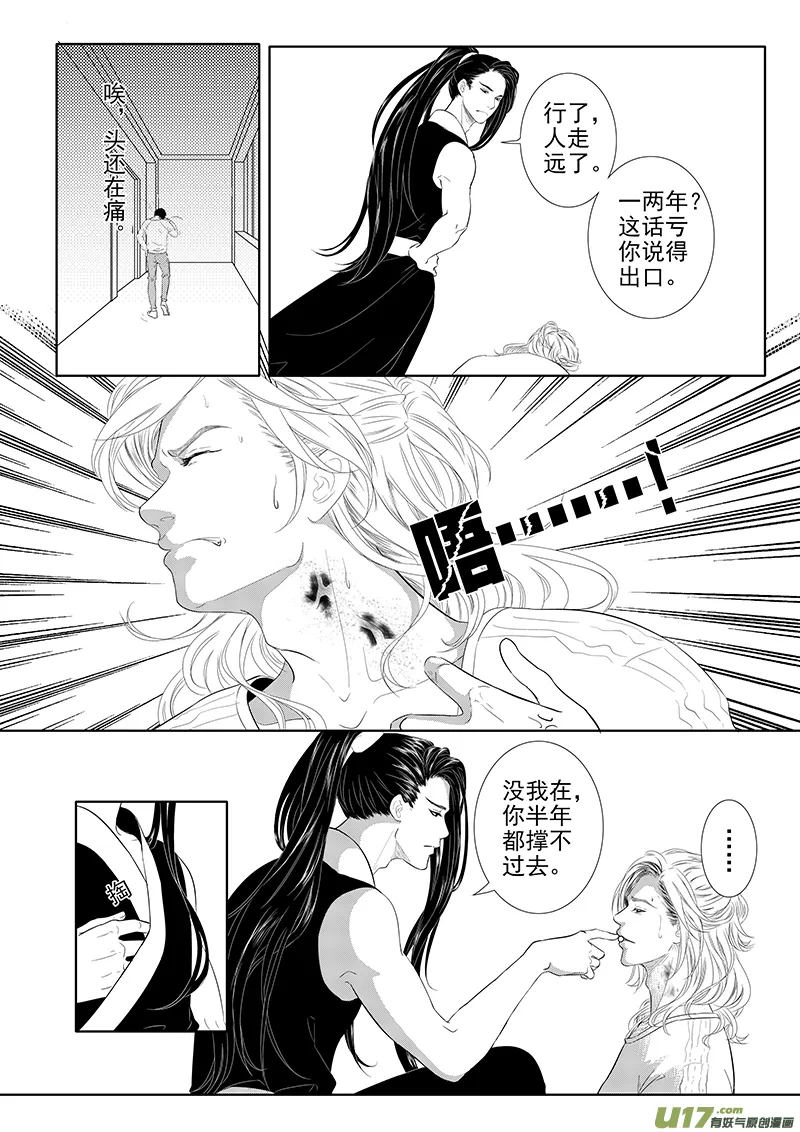刍狗（一） 第2页