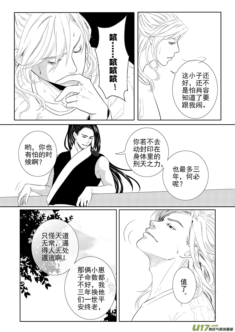 刍狗（一） 第3页