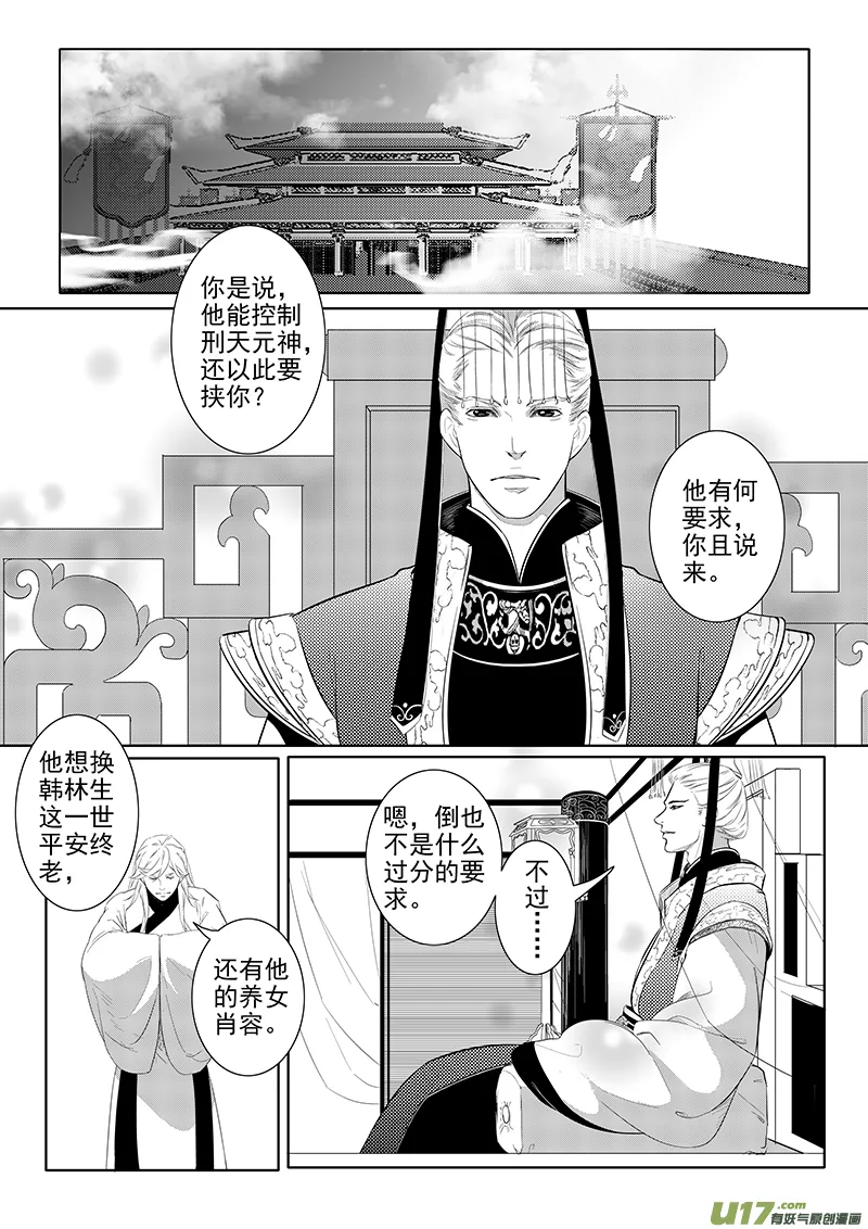 刍狗（一） 第4页