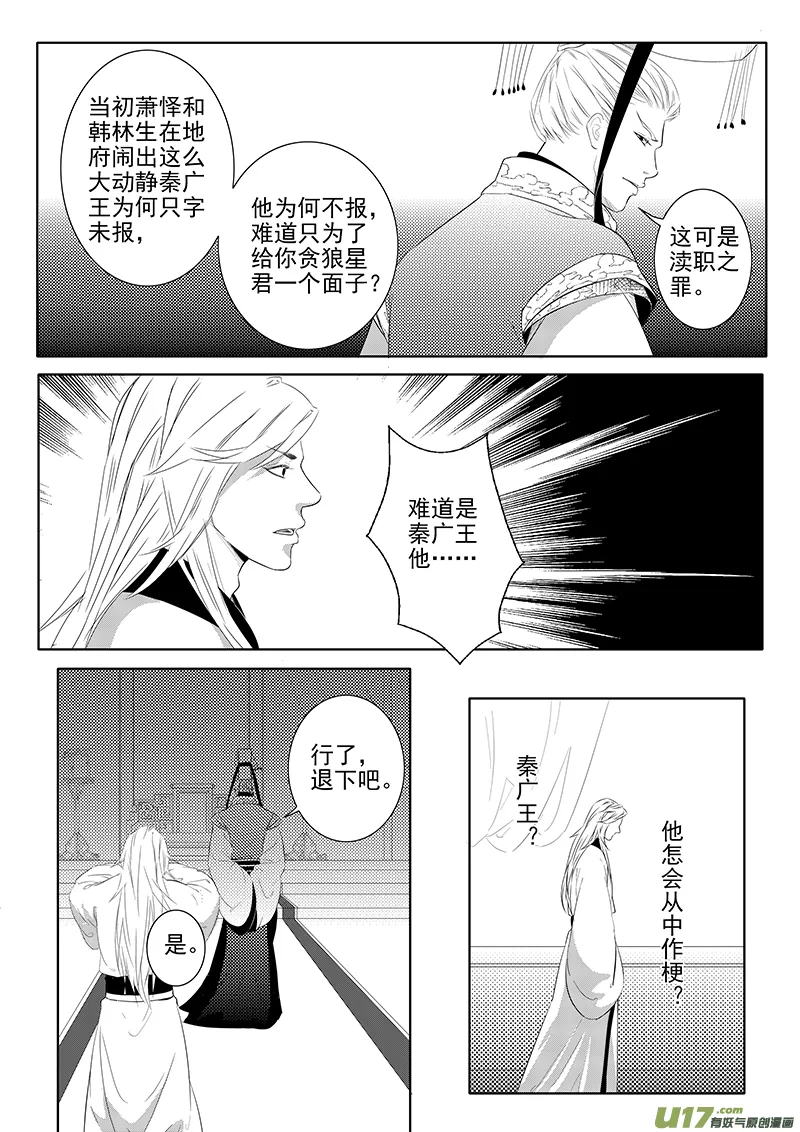 刍狗（一） 第6页