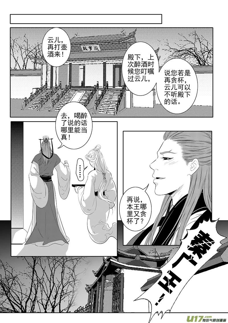 刍狗（一） 第7页