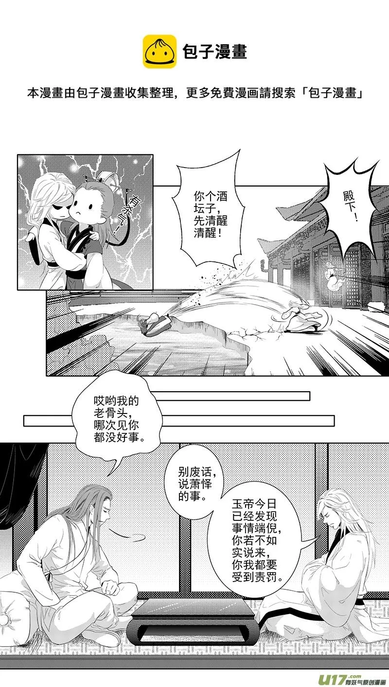 刍狗（一） 第9页
