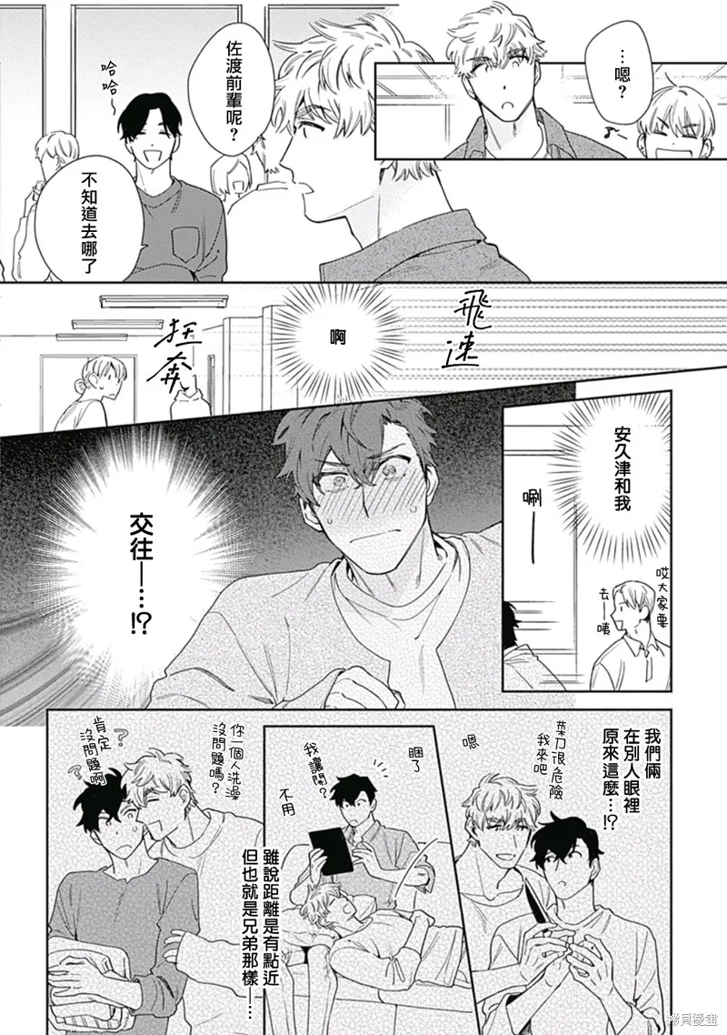 第03话 第14页