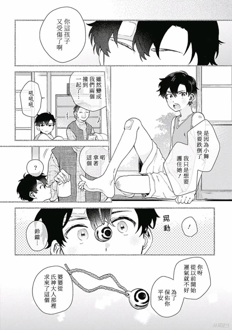 第01话 第3页