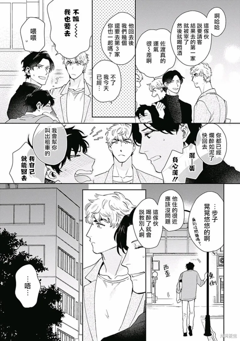 第01话 第6页