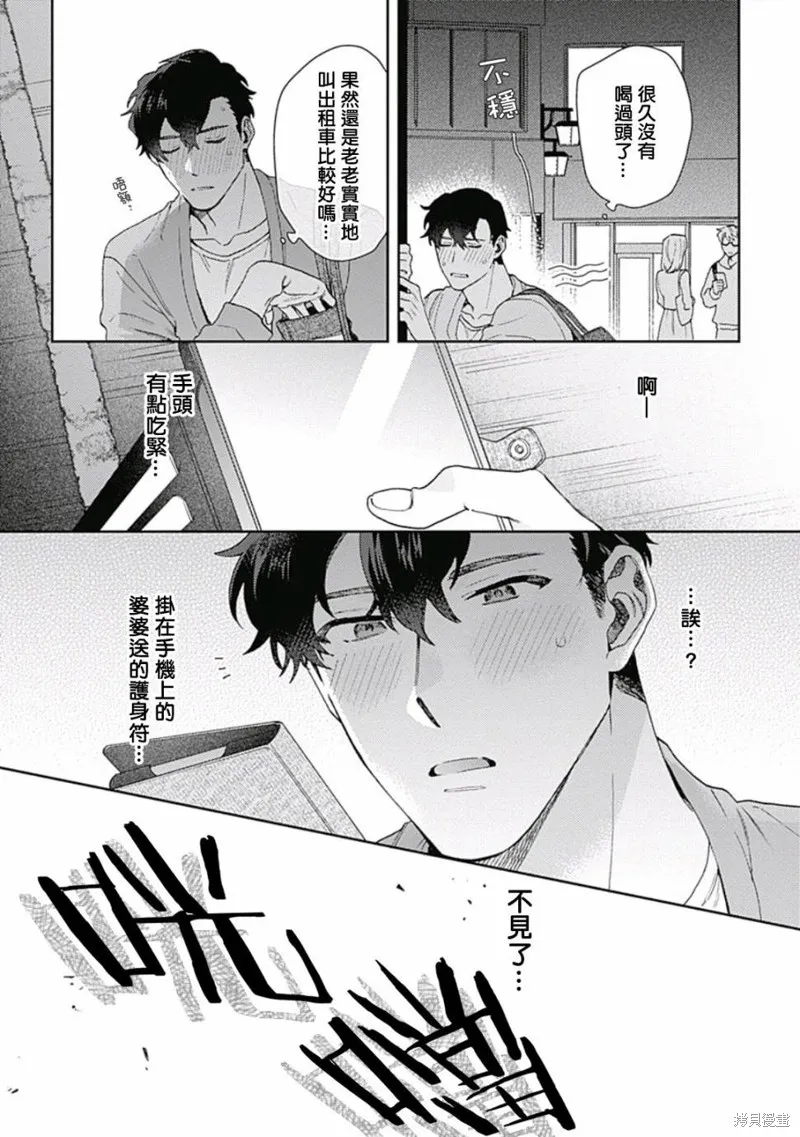 第01话 第7页