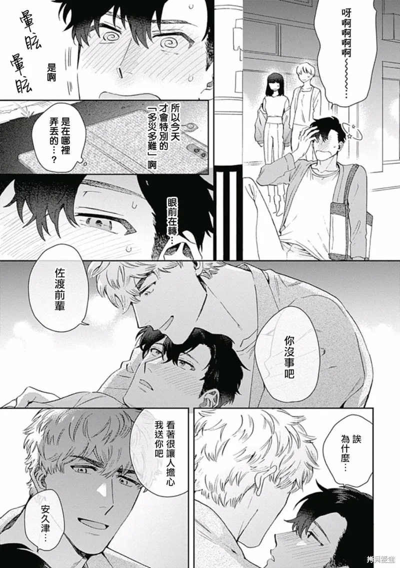 第01话 第8页