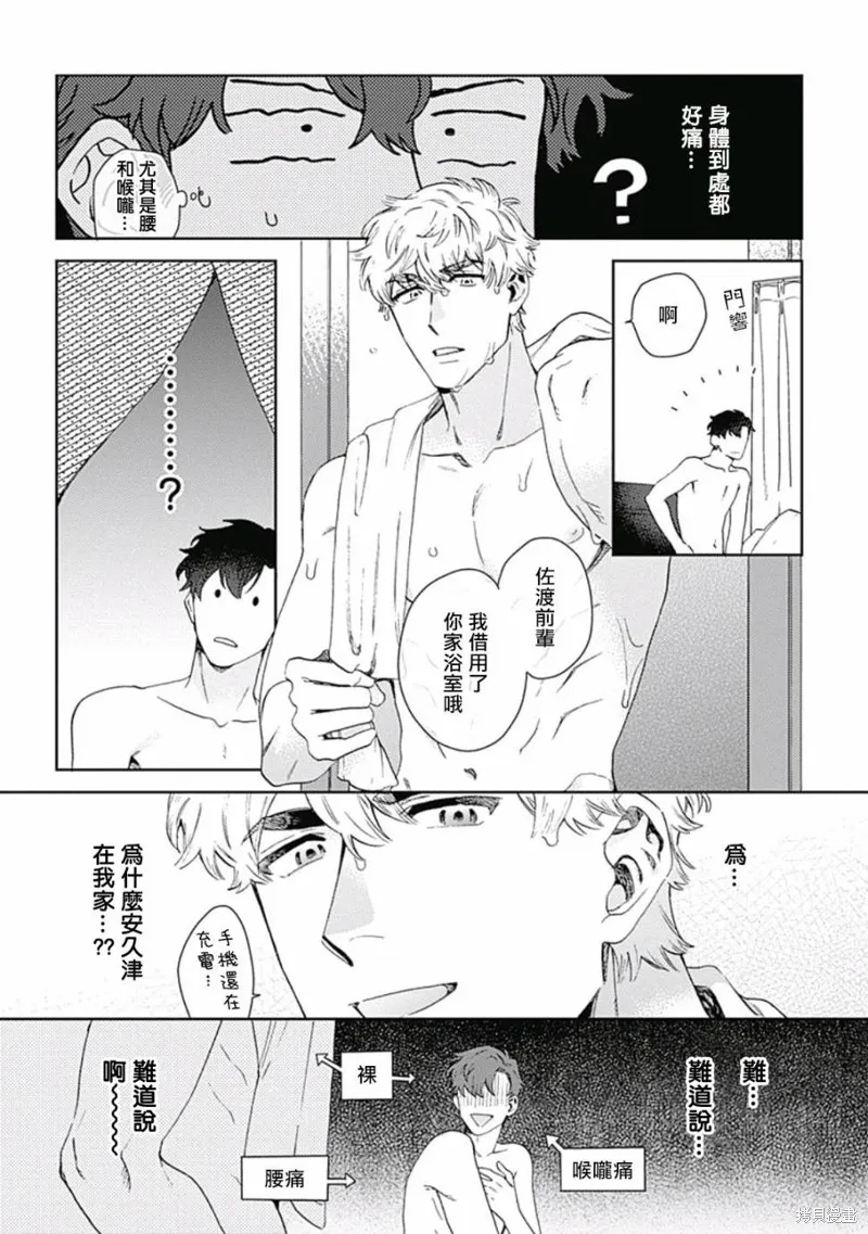 第01话 第11页